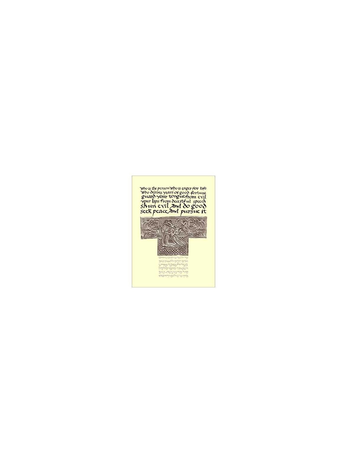 Seek Peace Framed Embossed Art Print | Art | Judaica